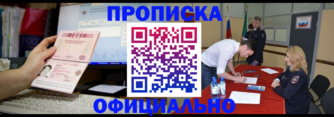 временная регистрация купить в Мамадыше