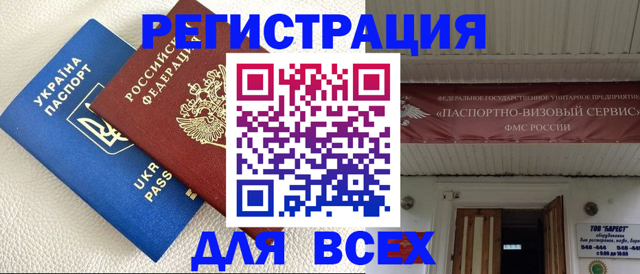 временная регистрация купить в Мамадыше