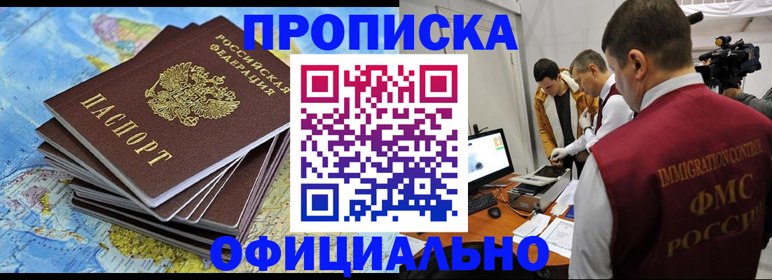 где прописаться в Мамадыше