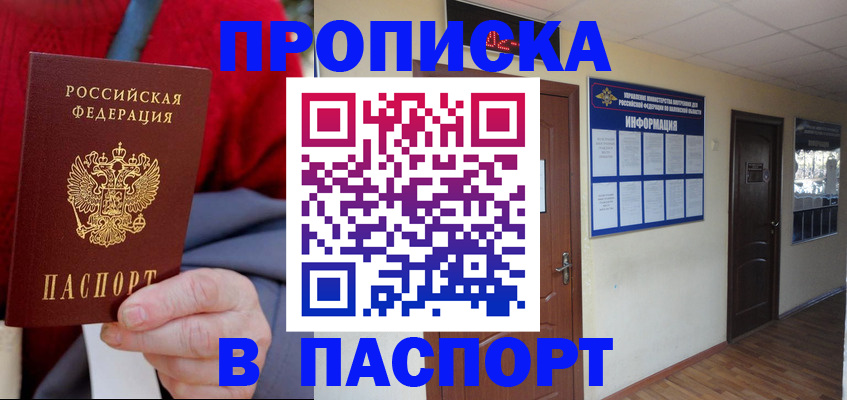 временная регистрация в Мамадыше