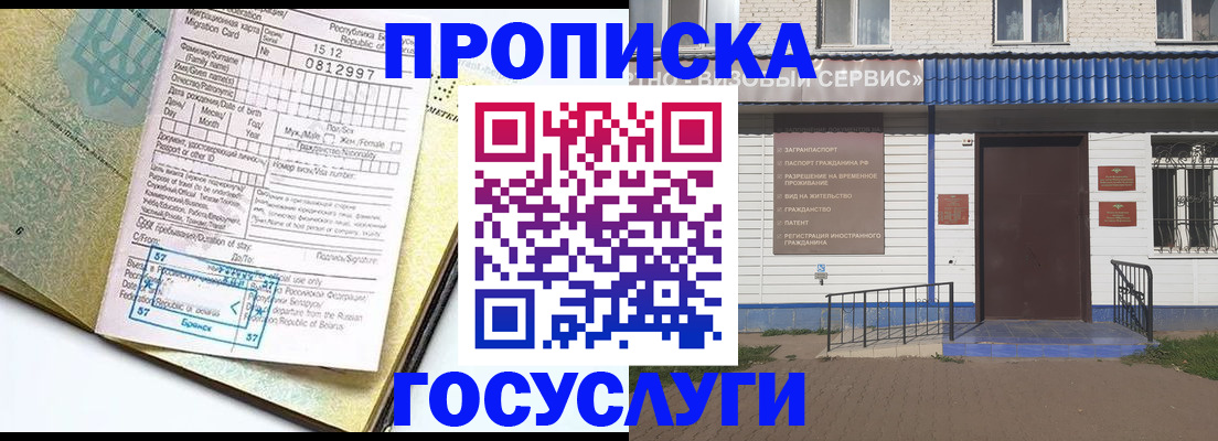 прописка для кредита в Мамадыше