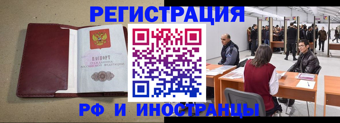 временная регистрация купить в Мамадыше
